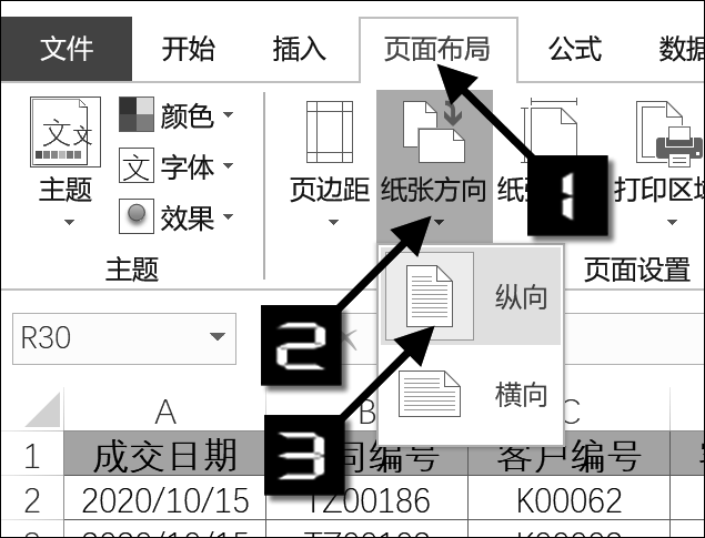 字体大小页码设置在哪里_页码字体大小怎么设置_怎么调节页码字体大小