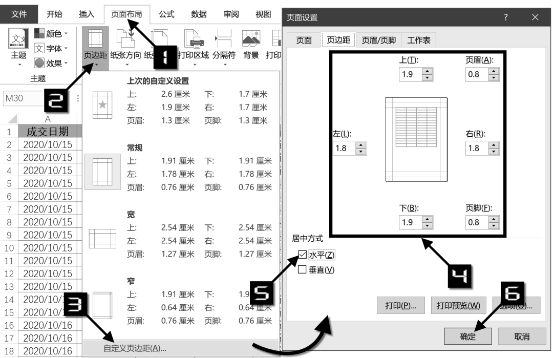 页码字体大小怎么设置_字体大小页码设置在哪里_怎么调节页码字体大小