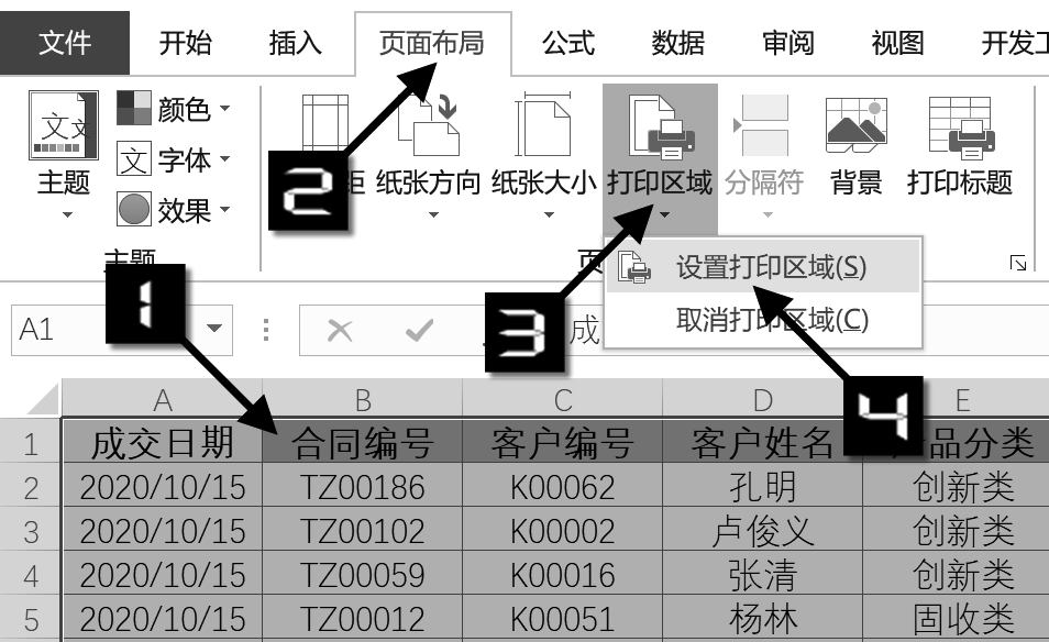 页码字体大小怎么设置_怎么调节页码字体大小_字体大小页码设置在哪里
