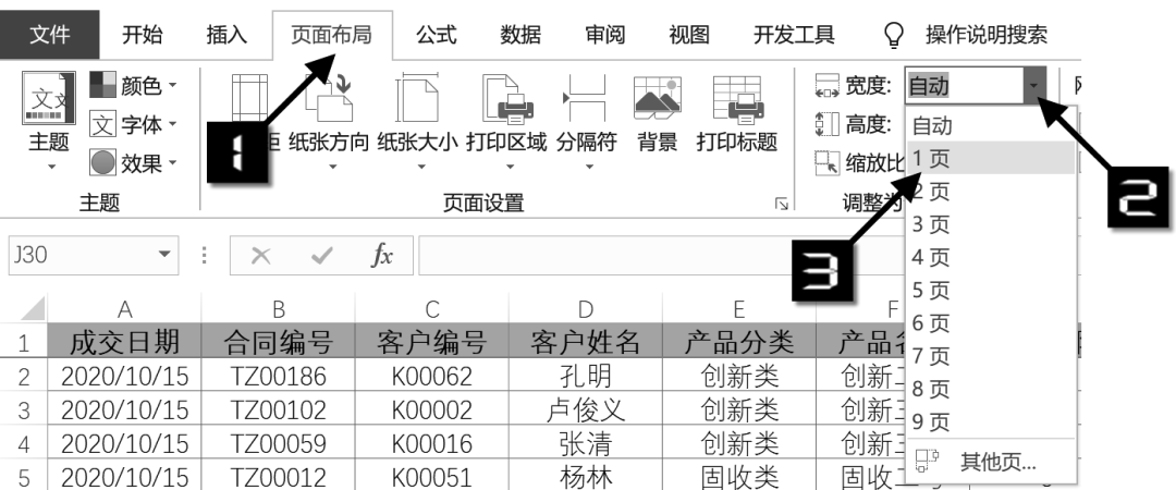 页码字体大小怎么设置_怎么调节页码字体大小_字体大小页码设置在哪里