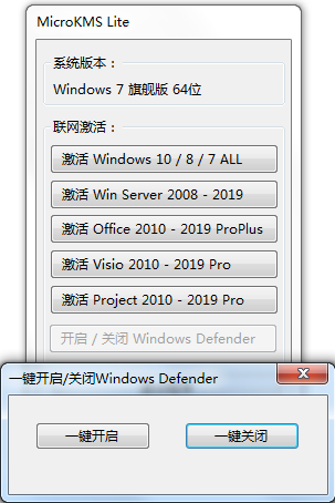 激活工具处于通知状态怎么办_windowsserver2012激活工具_激活工具下载