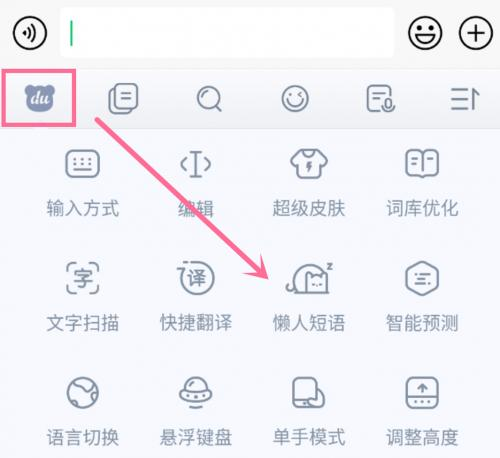 qq拼音输入法语音_qq拼音输入法状态栏不见了_qq拼音输入法打不开