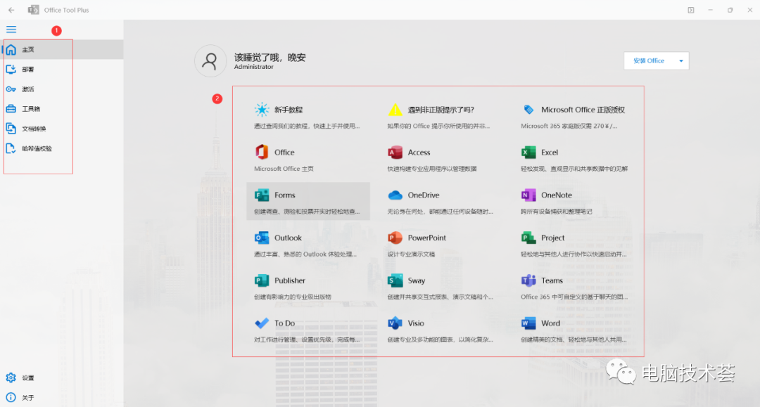 电脑自带office激活密钥_win10自带office365激活密钥_win10自带office365激活密钥