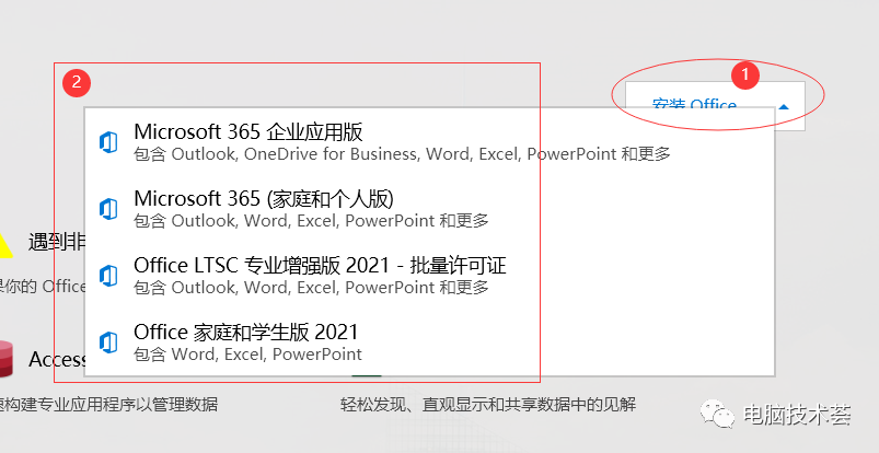 win10自带office365激活密钥_win10自带office365激活密钥_电脑自带office激活密钥