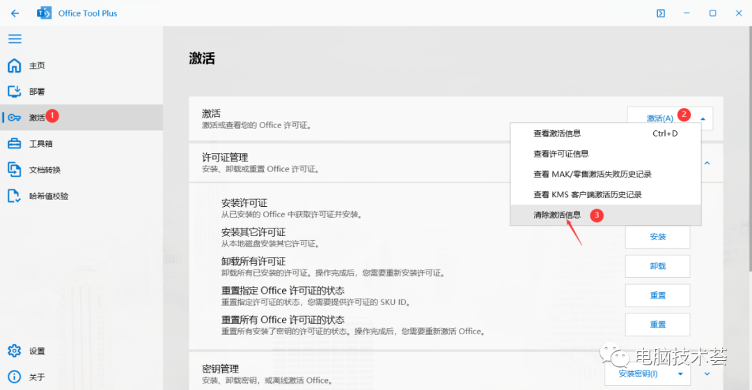 电脑自带office激活密钥_win10自带office365激活密钥_win10自带office365激活密钥