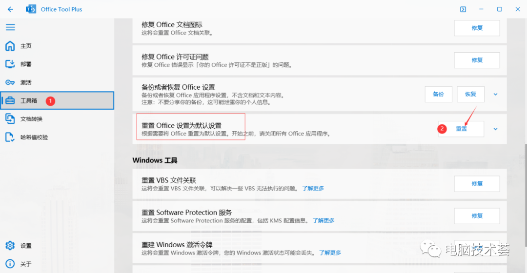 电脑自带office激活密钥_win10自带office365激活密钥_win10自带office365激活密钥