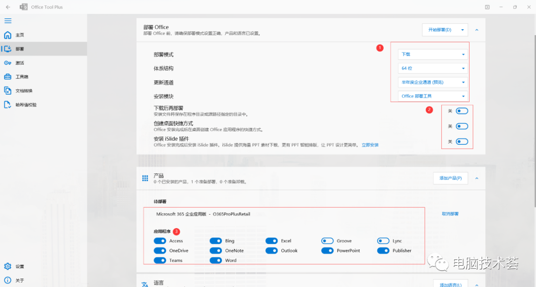 win10自带office365激活密钥_电脑自带office激活密钥_win10自带office365激活密钥