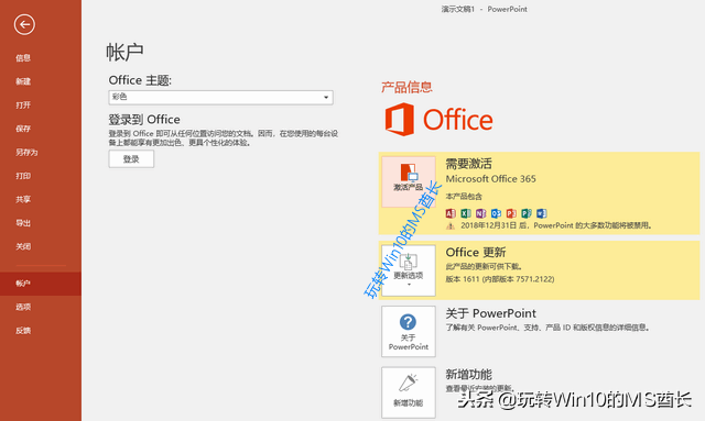 电脑自带office激活密钥_win10自带office365激活密钥_win10自带office365激活密钥