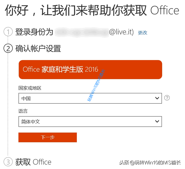 win10自带office365激活密钥_win10自带office365激活密钥_电脑自带office激活密钥