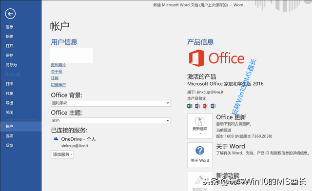win10自带office365激活密钥_win10自带office365激活密钥_电脑自带office激活密钥