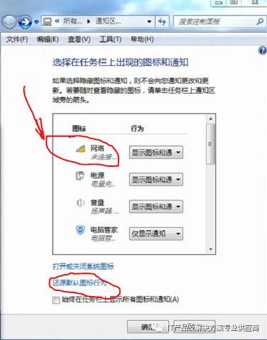 电脑图标合并了怎么办_电脑右下角图标怎么合并到一起_电脑图标叠合在一起怎么改