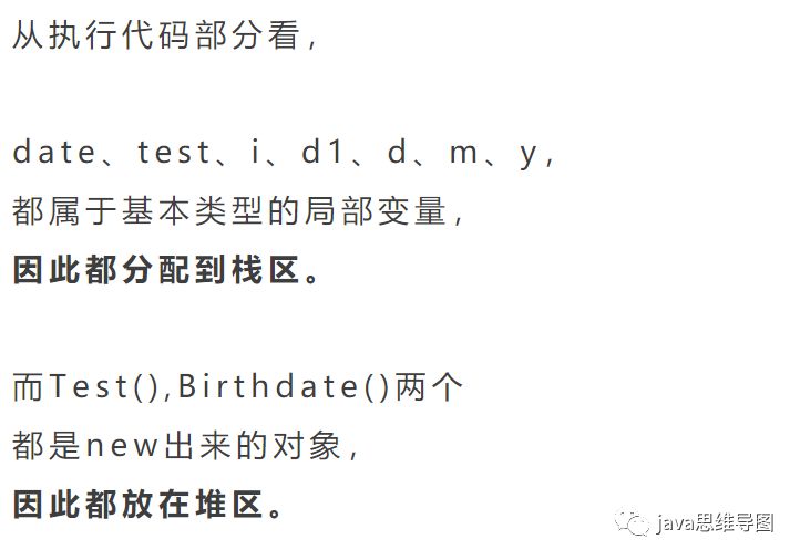 堆和栈的区别_栈和堆区别_栈和堆有何区别