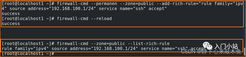 linux查看防火墙状态_查看防火墙规则linux_查看防火墙linux